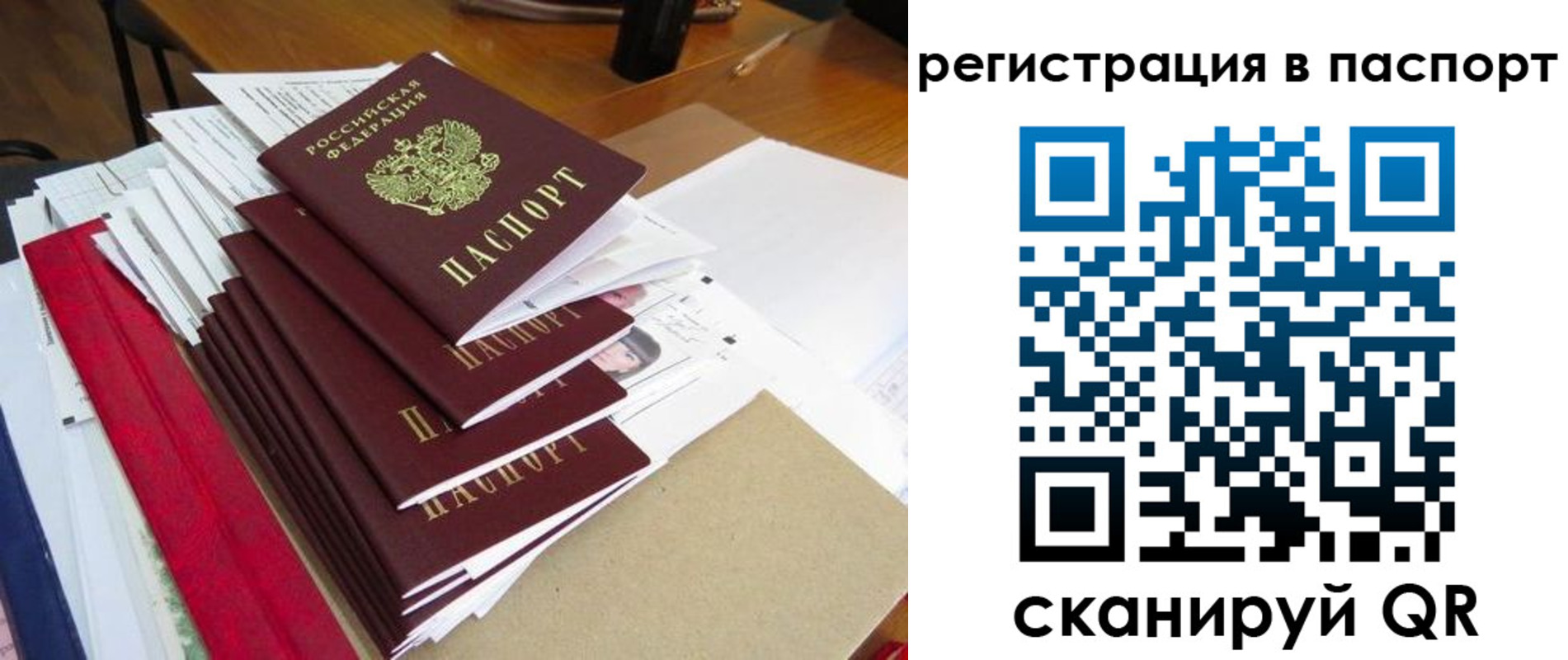 прописка для кредита в Навашино