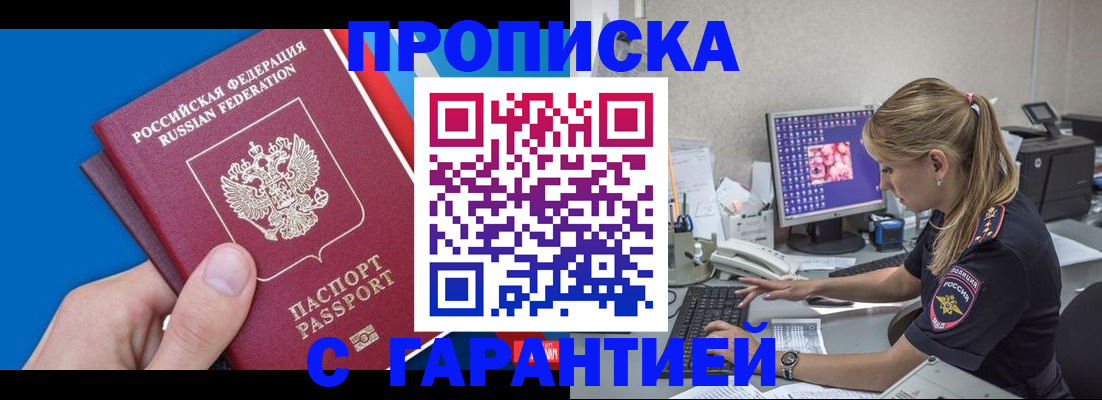 временная регистрация для школы в Навашино