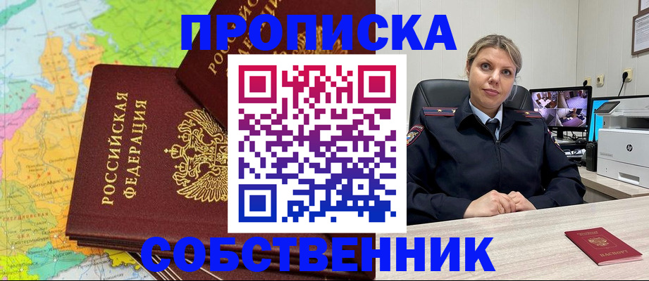 прописка гарантия в Навашино