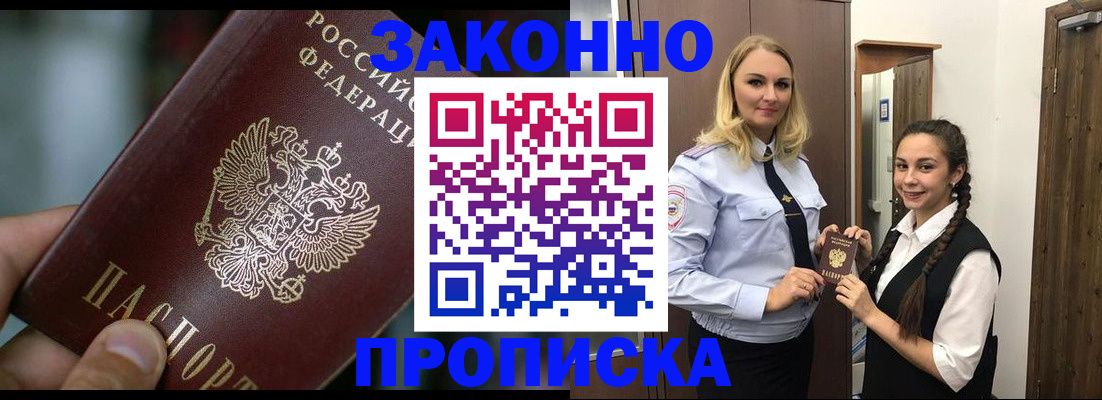 временная регистрация адрес в Навашино