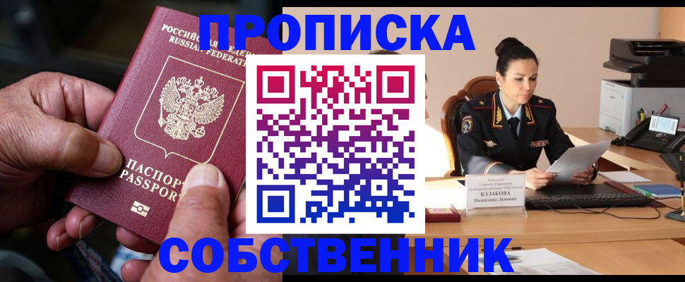 временная регистрация поиск в Навашино