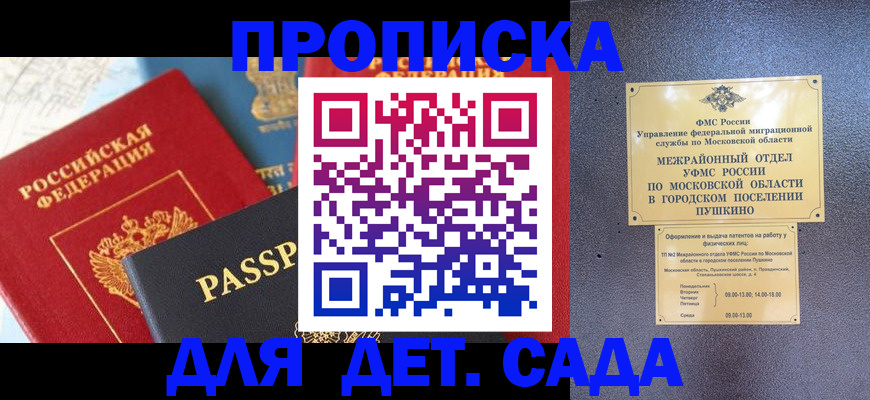 прописка для военкомата в Навашино