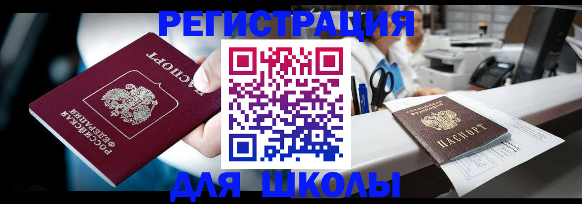 прописка 2025 в Навашино
