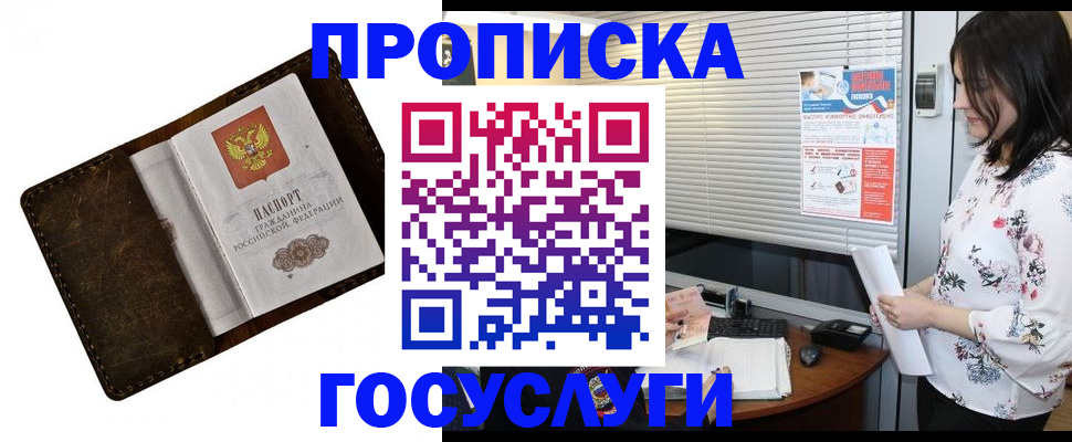 временная регистрация 2025 в Навашино
