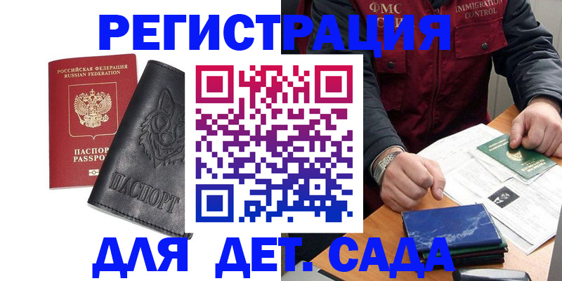 временная регистрация в квартире в Навашино