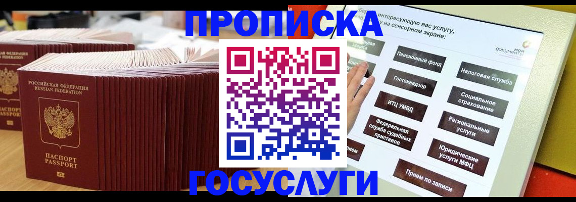 миграционный учет в Навашино