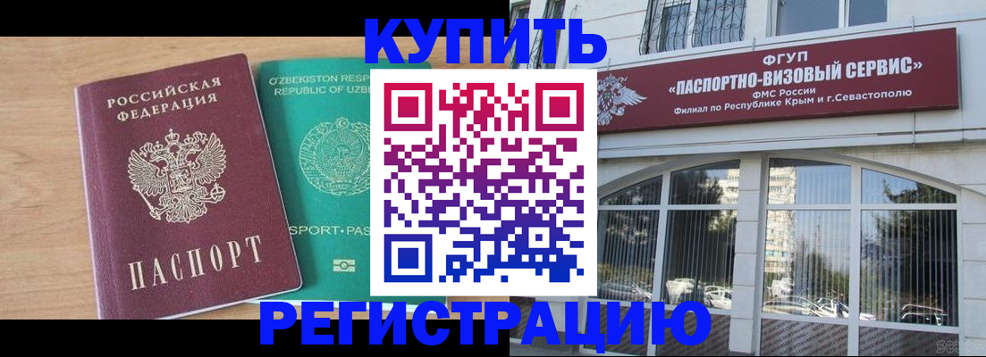 миграционный учет в Навашино